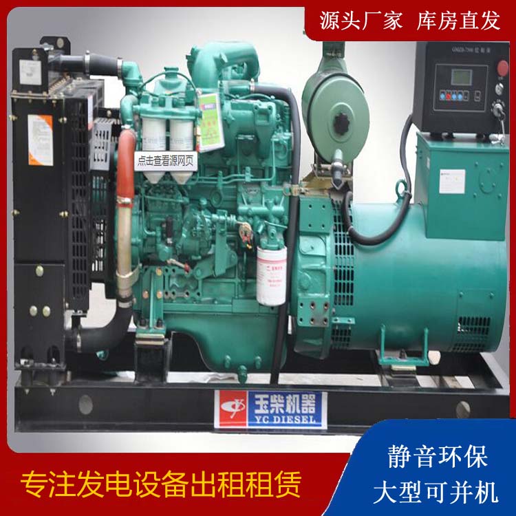 什邡出租发电机 柴油发电机组安全使用注意事项